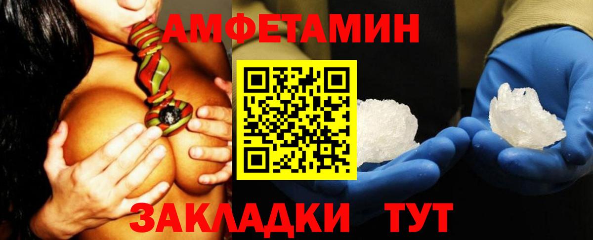 Рязань  Amphetamine Розовый  Amphetamine  Вход с VPN 