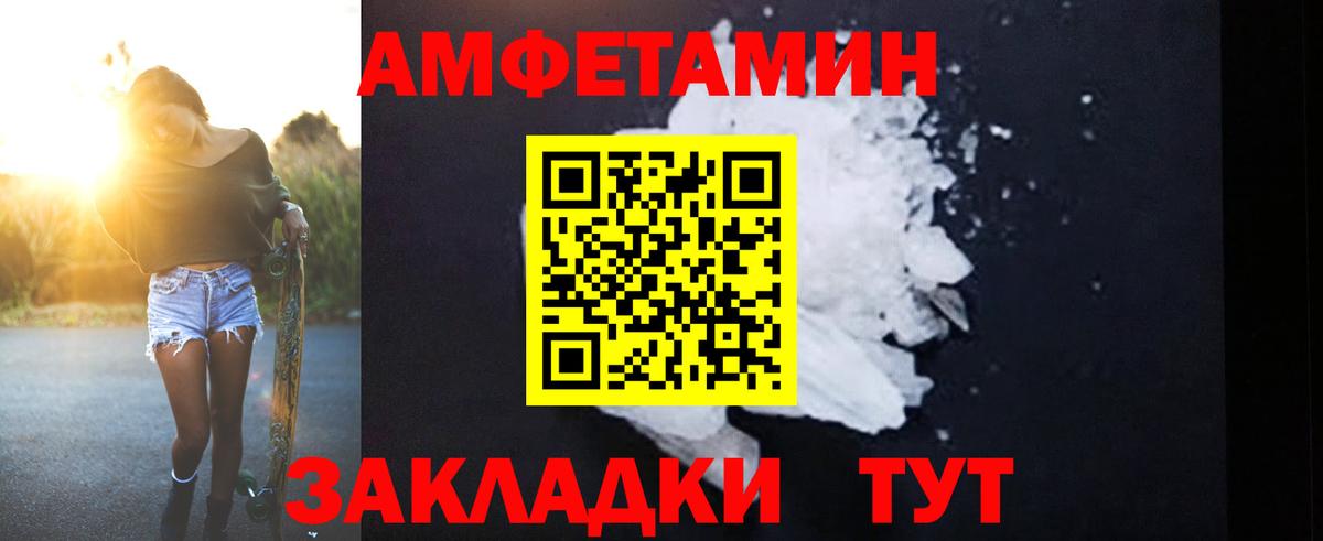 АМФЕТАМИН 97% Рязань