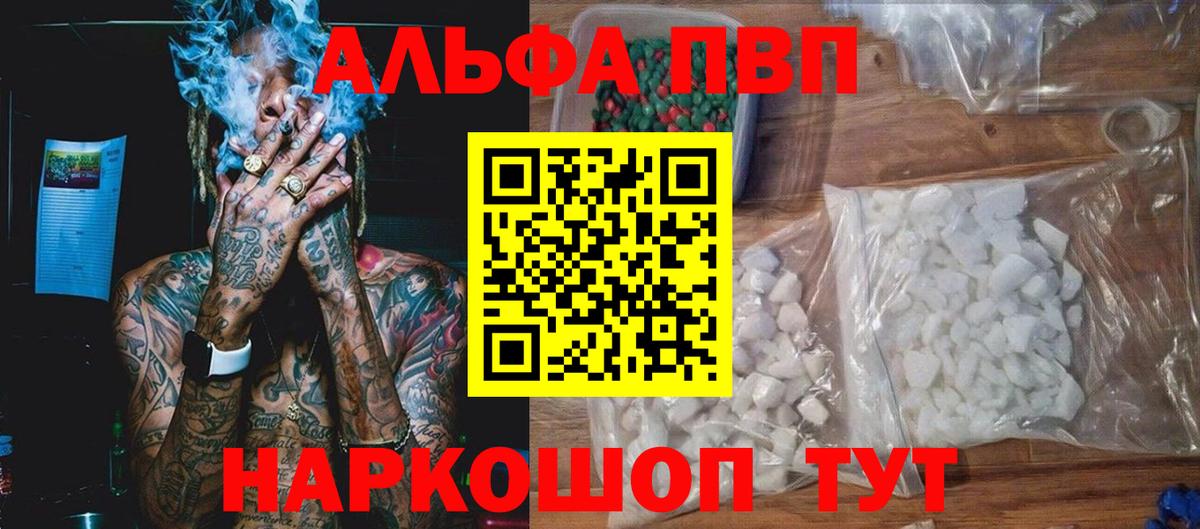 Alpha-PVP VHQ Рязань