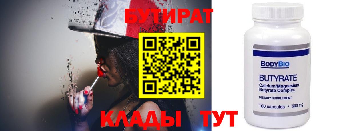 Рязань  Бутират оксана  Вход с VPN 