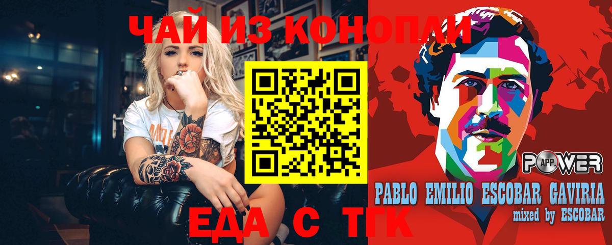 Еда ТГК конопля  Вход с VPN  Рязань 