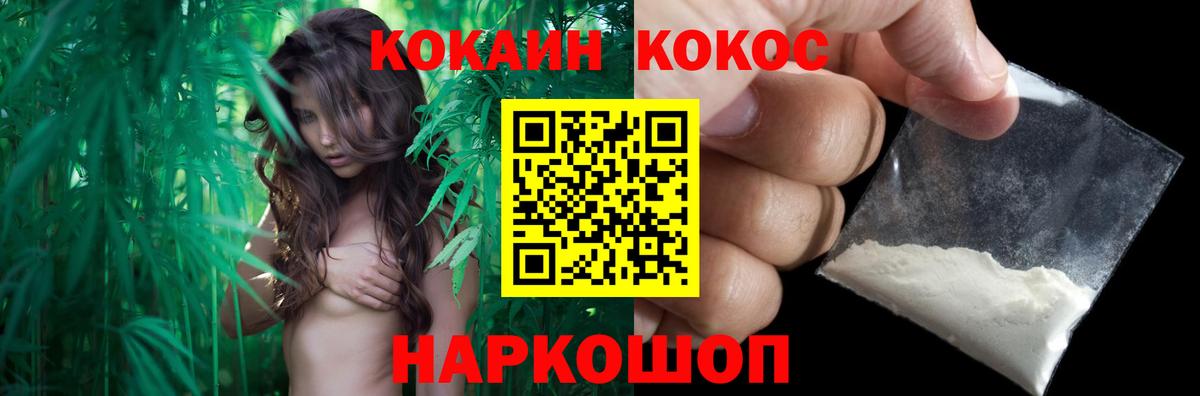 Cocaine Fish Scale Рязань