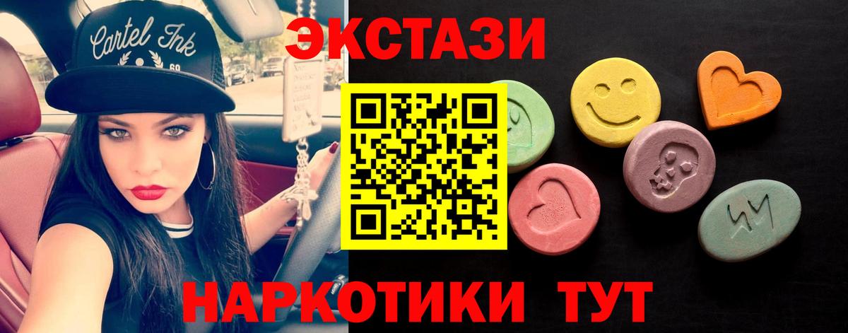 Рязань  ЭКСТАЗИ XTC  Экстази таблы  даркнет сайт  Вход с VPN  Экстази 