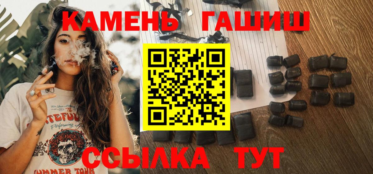 сколько стоит  ГАШ Premium  Вход с VPN  ГАШИШ индика сатива  Рязань 