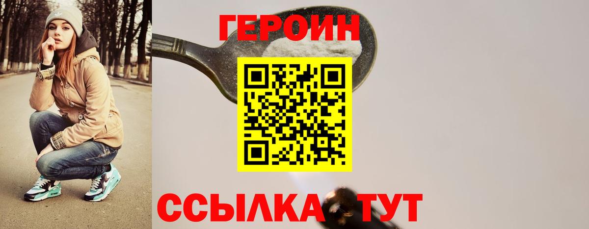 Рязань  Героин хмурый  Вход с VPN 