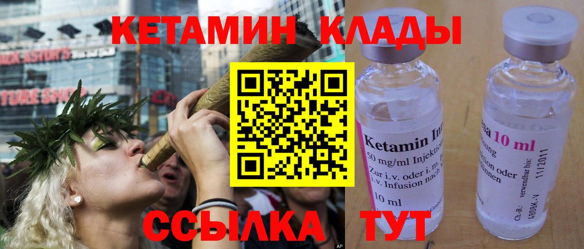 Кетамин ketamine Рязань