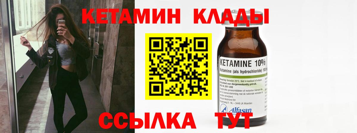 Кетамин VHQ  Вход с VPN  Кетамин VHQ  Рязань 