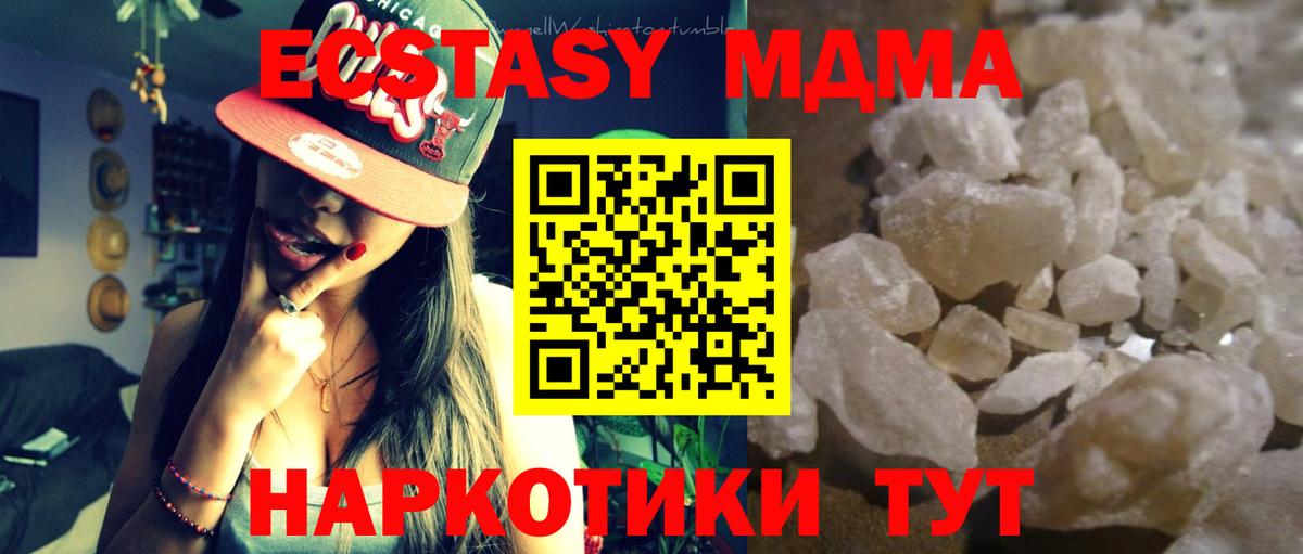 Рязань  МДМА кристаллы  Вход с VPN  MDMA  МДМА Molly 