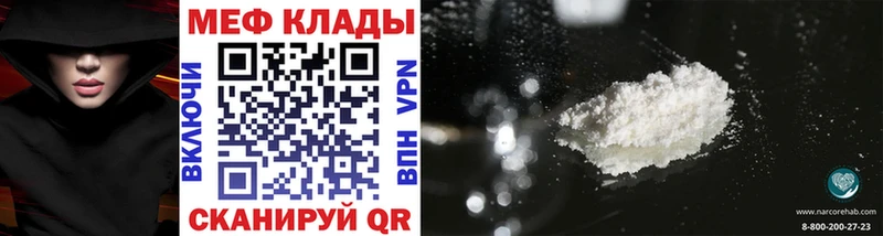 Мефедрон кристаллы  Рязань 