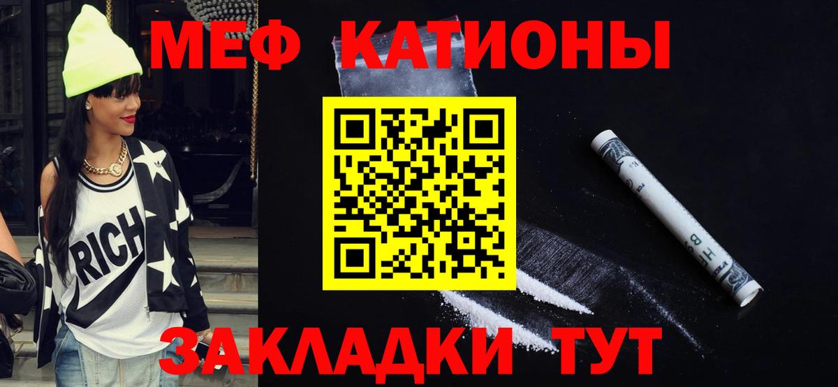 МЕФ мяу мяу  МЕФ  Вход с VPN  МЕФ  Рязань  МЕФ mephedrone 