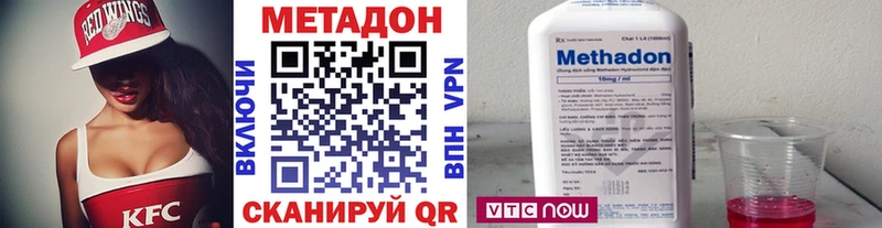 МЕТАДОН кристалл Рязань