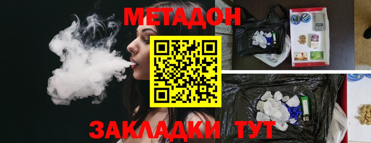 МЕТАДОН methadone  Вход с VPN  сайты даркнета формула  МЕТАДОН methadone  Рязань 