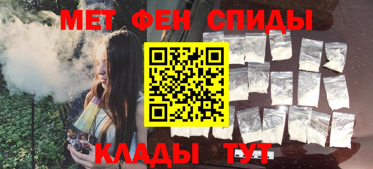 Рязань  Первитин мет  Вход с VPN 