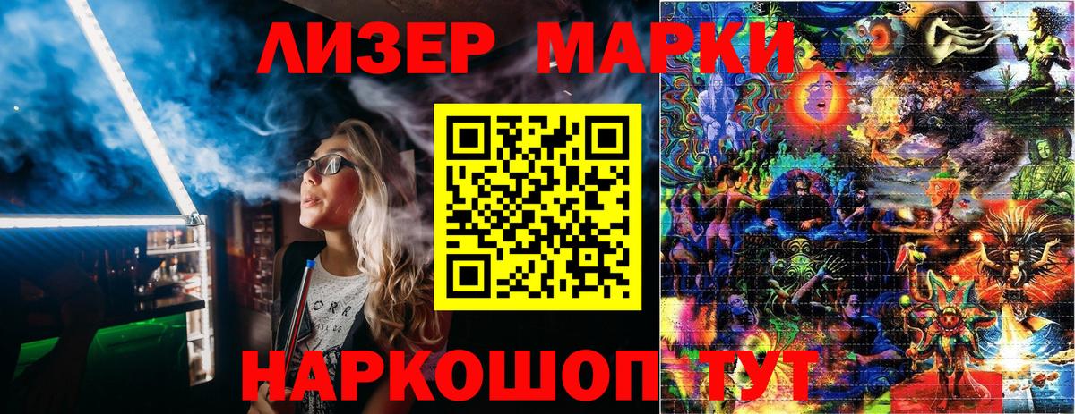 Марки 25I-NBOMe  Вход с VPN  Рязань  Марки NBOMe 1,5мг 